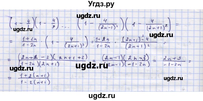 ГДЗ (Решебник к учебнику 2018) по алгебре 9 класс Макарычев Ю.Н. / упражнение / 843(продолжение 2)