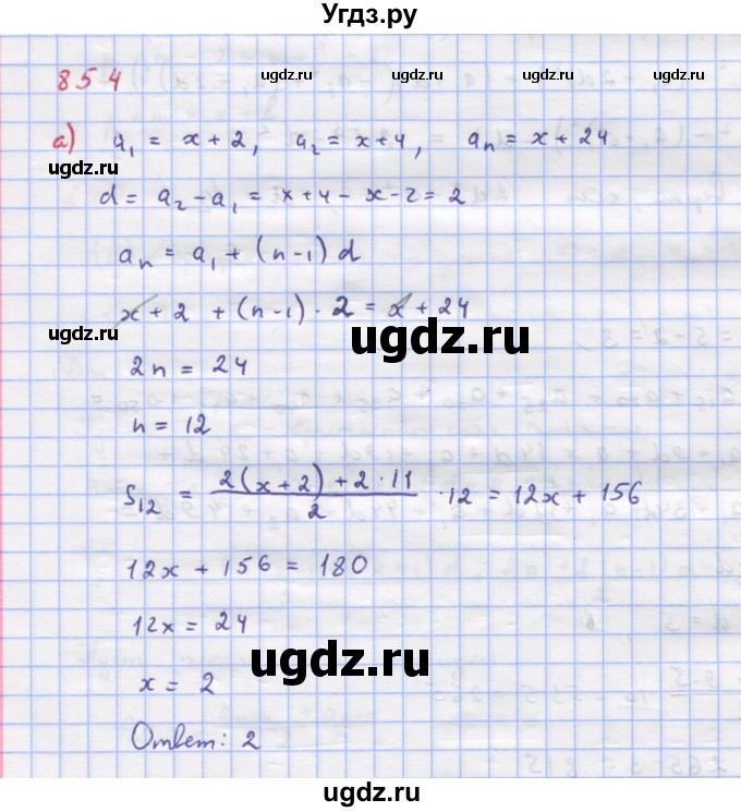 ГДЗ (Решебник к учебнику 2018) по алгебре 9 класс Макарычев Ю.Н. / упражнение / 854