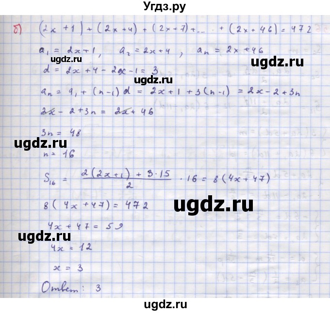 ГДЗ (Решебник к учебнику 2018) по алгебре 9 класс Макарычев Ю.Н. / упражнение / 854(продолжение 2)