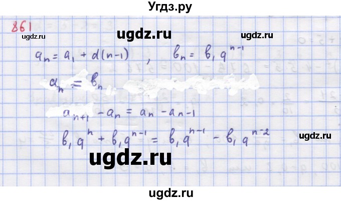 ГДЗ (Решебник к учебнику 2018) по алгебре 9 класс Макарычев Ю.Н. / упражнение / 862