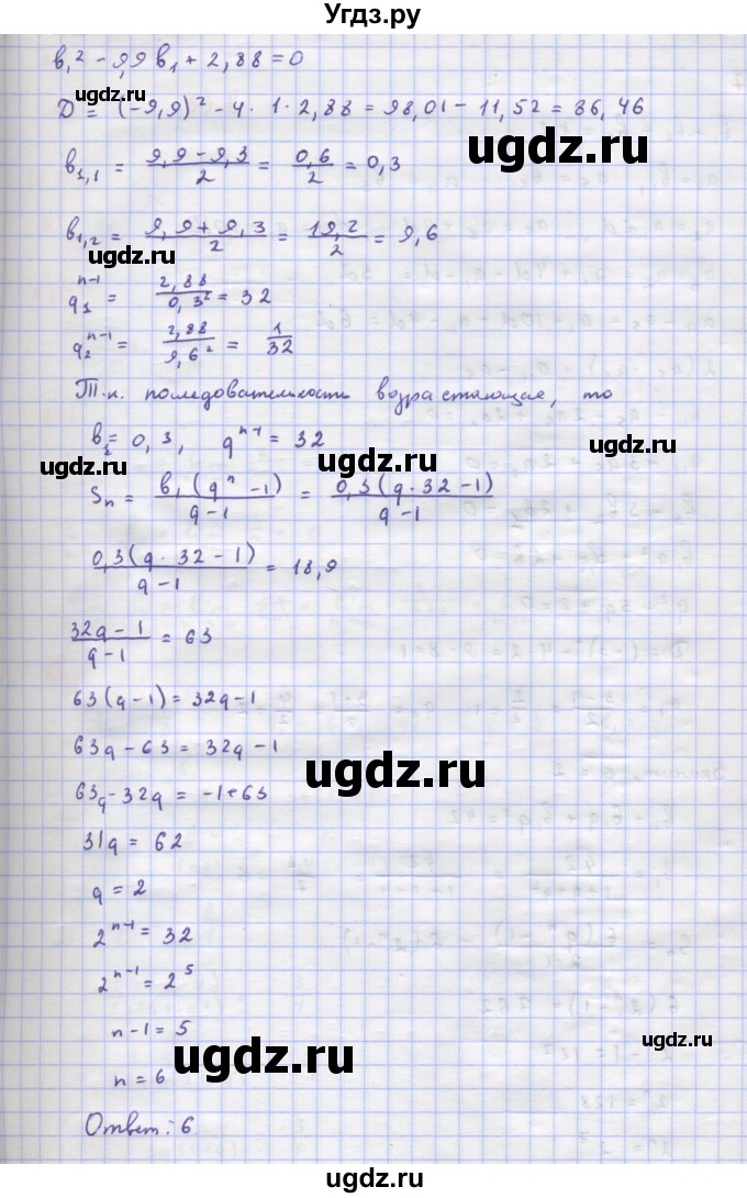 ГДЗ (Решебник к учебнику 2018) по алгебре 9 класс Макарычев Ю.Н. / упражнение / 866(продолжение 2)