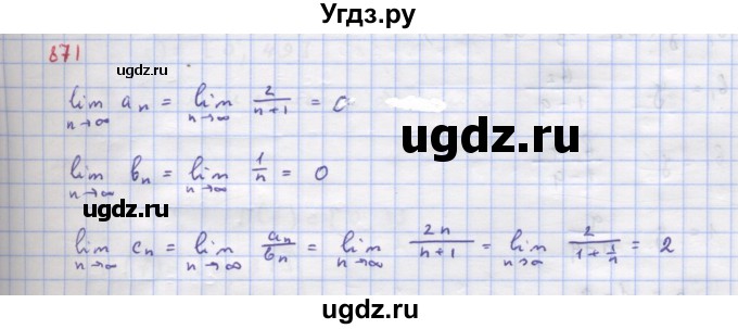 ГДЗ (Решебник к учебнику 2018) по алгебре 9 класс Макарычев Ю.Н. / упражнение / 871