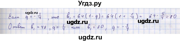 ГДЗ (Решебник к учебнику 2018) по алгебре 9 класс Макарычев Ю.Н. / упражнение / 874(продолжение 2)