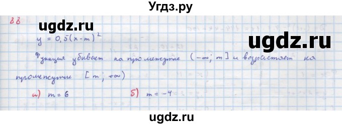 ГДЗ (Решебник к учебнику 2018) по алгебре 9 класс Макарычев Ю.Н. / упражнение / 88