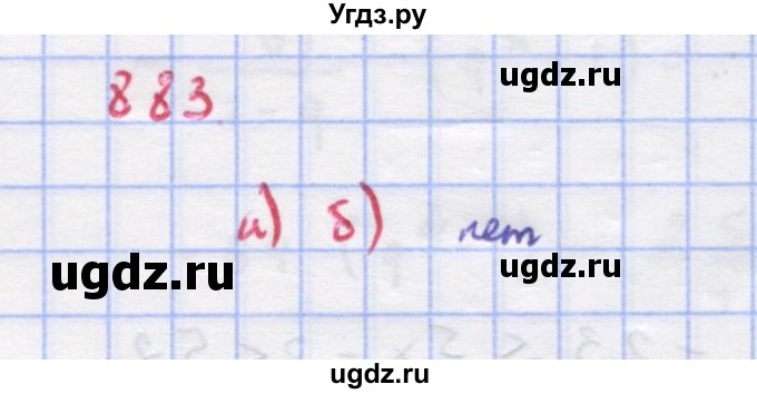 ГДЗ (Решебник к учебнику 2018) по алгебре 9 класс Макарычев Ю.Н. / упражнение / 883