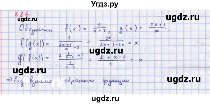 ГДЗ (Решебник к учебнику 2018) по алгебре 9 класс Макарычев Ю.Н. / упражнение / 886