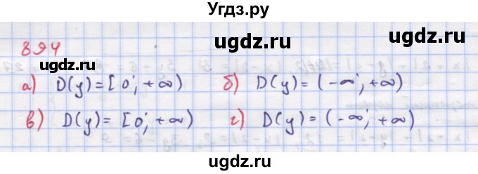 ГДЗ (Решебник к учебнику 2018) по алгебре 9 класс Макарычев Ю.Н. / упражнение / 894