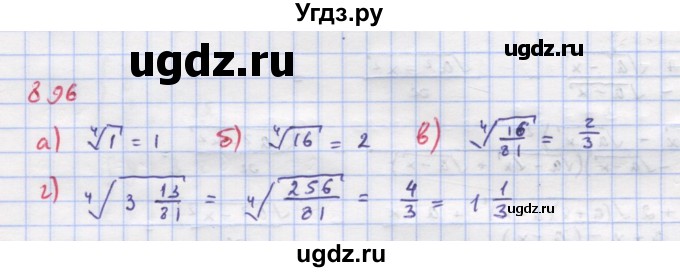 ГДЗ (Решебник к учебнику 2018) по алгебре 9 класс Макарычев Ю.Н. / упражнение / 896