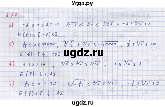 ГДЗ (Решебник к учебнику 2018) по алгебре 9 класс Макарычев Ю.Н. / упражнение / 897