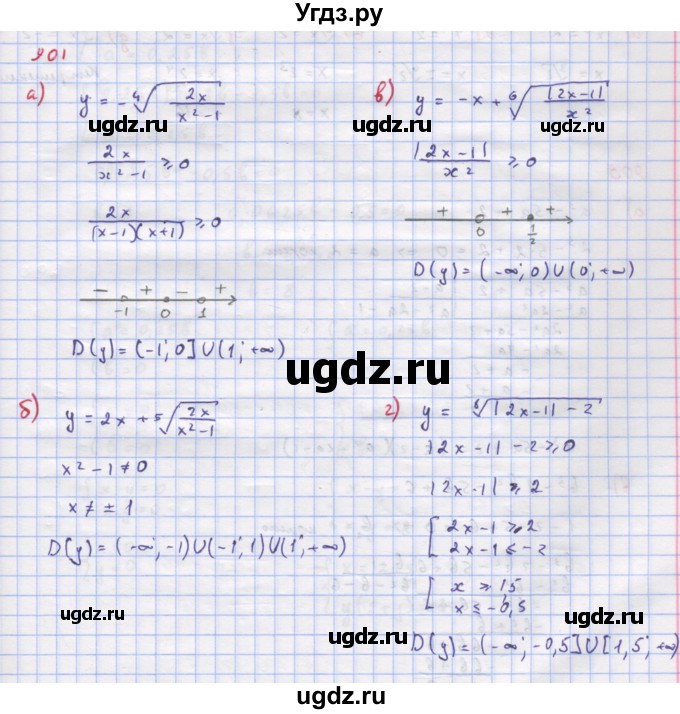 ГДЗ (Решебник к учебнику 2018) по алгебре 9 класс Макарычев Ю.Н. / упражнение / 901