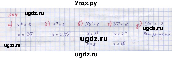 ГДЗ (Решебник к учебнику 2018) по алгебре 9 класс Макарычев Ю.Н. / упражнение / 904