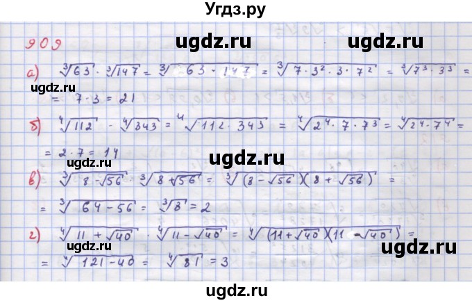 ГДЗ (Решебник к учебнику 2018) по алгебре 9 класс Макарычев Ю.Н. / упражнение / 909