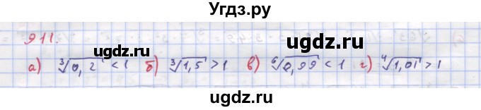 ГДЗ (Решебник к учебнику 2018) по алгебре 9 класс Макарычев Ю.Н. / упражнение / 911
