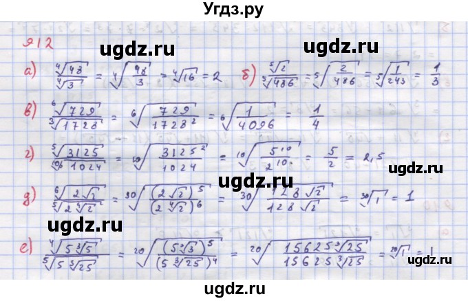 ГДЗ (Решебник к учебнику 2018) по алгебре 9 класс Макарычев Ю.Н. / упражнение / 912