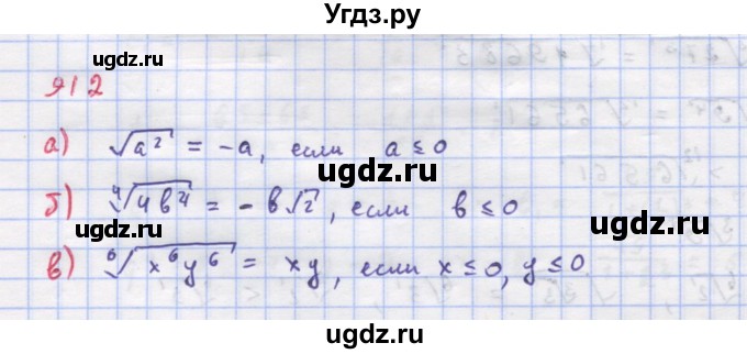 ГДЗ (Решебник к учебнику 2018) по алгебре 9 класс Макарычев Ю.Н. / упражнение / 913