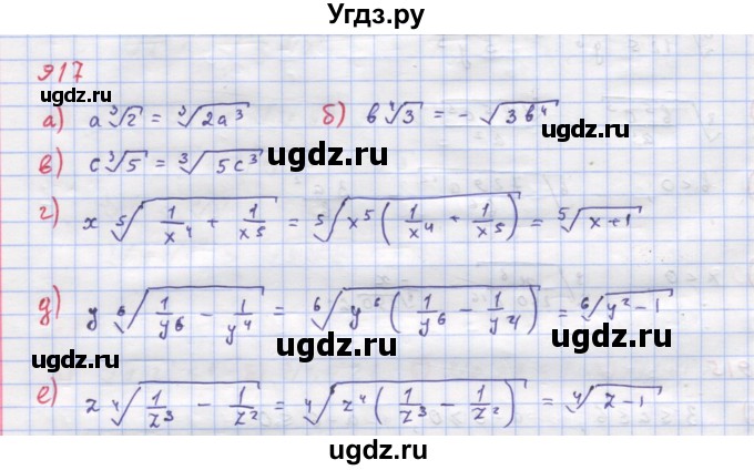 ГДЗ (Решебник к учебнику 2018) по алгебре 9 класс Макарычев Ю.Н. / упражнение / 917