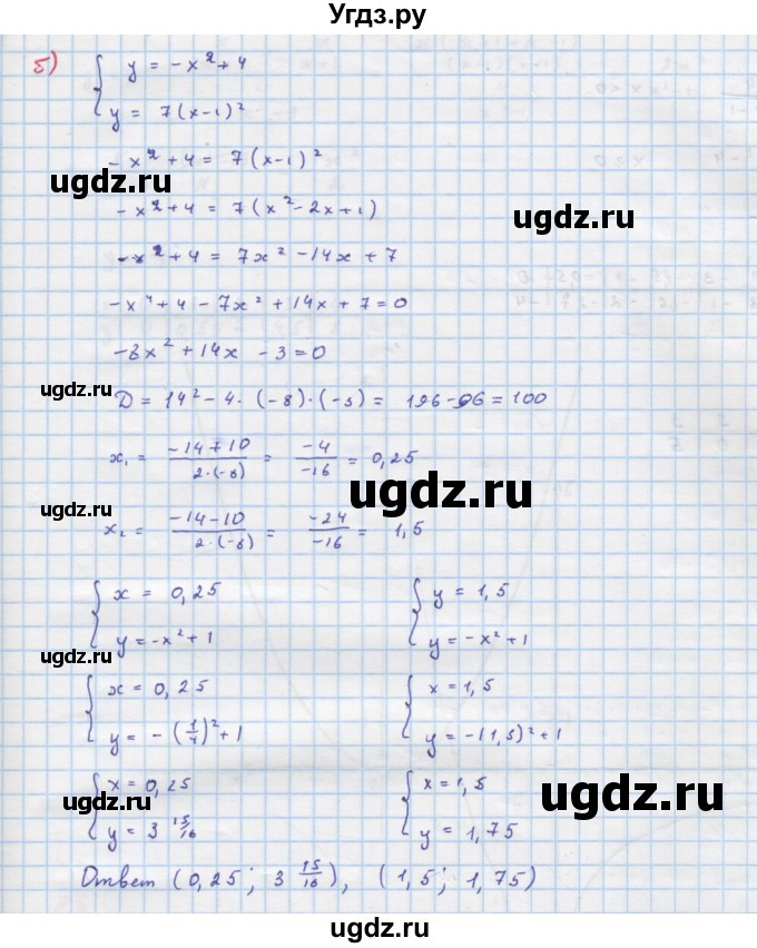 ГДЗ (Решебник к учебнику 2018) по алгебре 9 класс Макарычев Ю.Н. / упражнение / 92(продолжение 2)