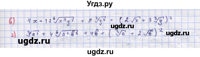 ГДЗ (Решебник к учебнику 2018) по алгебре 9 класс Макарычев Ю.Н. / упражнение / 920(продолжение 2)