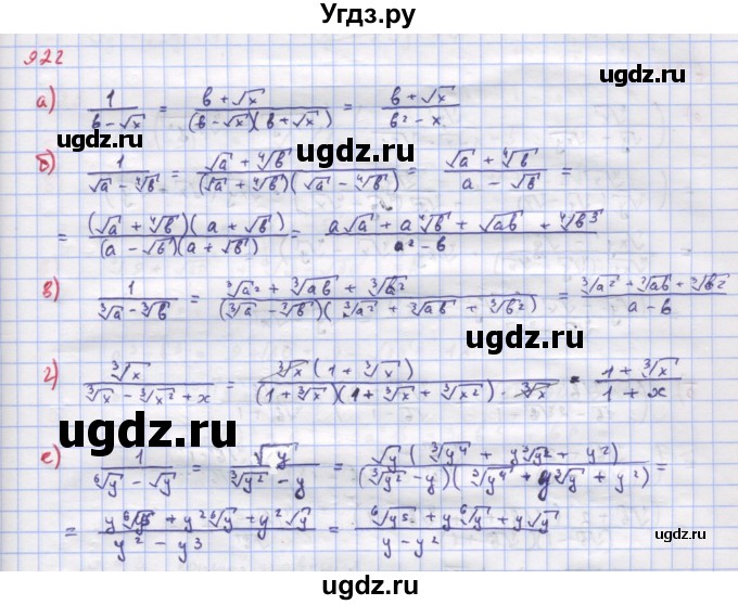 ГДЗ (Решебник к учебнику 2018) по алгебре 9 класс Макарычев Ю.Н. / упражнение / 922