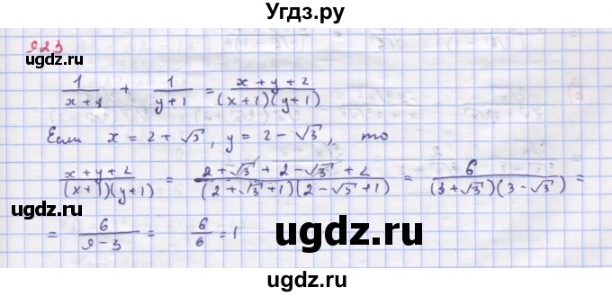 ГДЗ (Решебник к учебнику 2018) по алгебре 9 класс Макарычев Ю.Н. / упражнение / 923