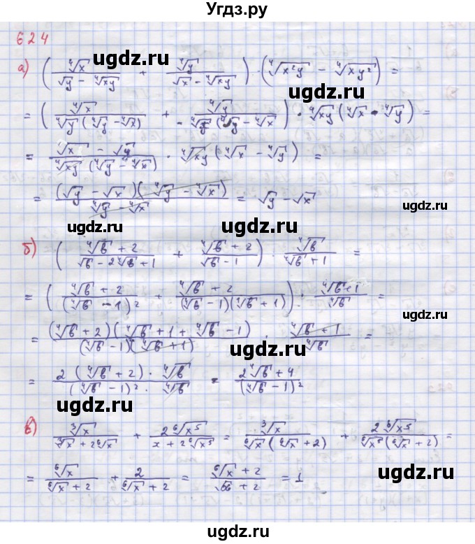 ГДЗ (Решебник к учебнику 2018) по алгебре 9 класс Макарычев Ю.Н. / упражнение / 924