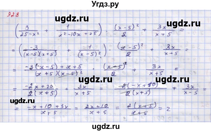 ГДЗ (Решебник к учебнику 2018) по алгебре 9 класс Макарычев Ю.Н. / упражнение / 928