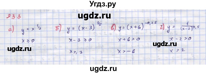 ГДЗ (Решебник к учебнику 2018) по алгебре 9 класс Макарычев Ю.Н. / упражнение / 933