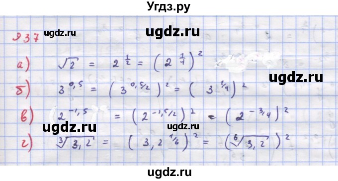 ГДЗ (Решебник к учебнику 2018) по алгебре 9 класс Макарычев Ю.Н. / упражнение / 937