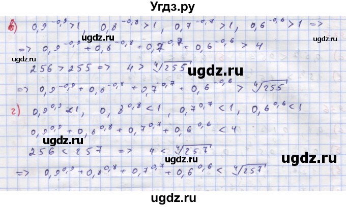 ГДЗ (Решебник к учебнику 2018) по алгебре 9 класс Макарычев Ю.Н. / упражнение / 939(продолжение 2)