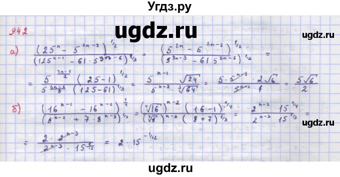 ГДЗ (Решебник к учебнику 2018) по алгебре 9 класс Макарычев Ю.Н. / упражнение / 942