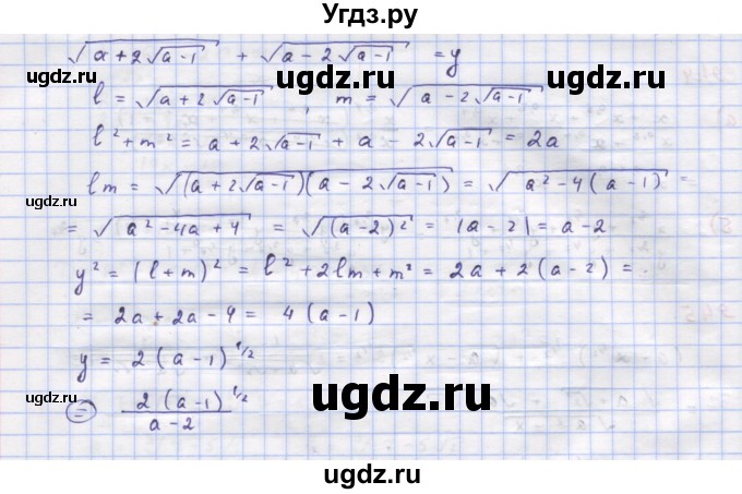 ГДЗ (Решебник к учебнику 2018) по алгебре 9 класс Макарычев Ю.Н. / упражнение / 945(продолжение 2)