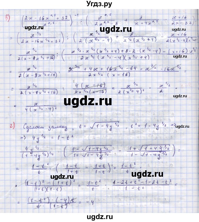 ГДЗ (Решебник к учебнику 2018) по алгебре 9 класс Макарычев Ю.Н. / упражнение / 948(продолжение 2)