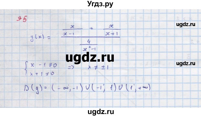 ГДЗ (Решебник к учебнику 2018) по алгебре 9 класс Макарычев Ю.Н. / упражнение / 95