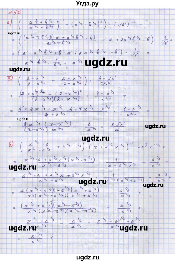 ГДЗ (Решебник к учебнику 2018) по алгебре 9 класс Макарычев Ю.Н. / упражнение / 950