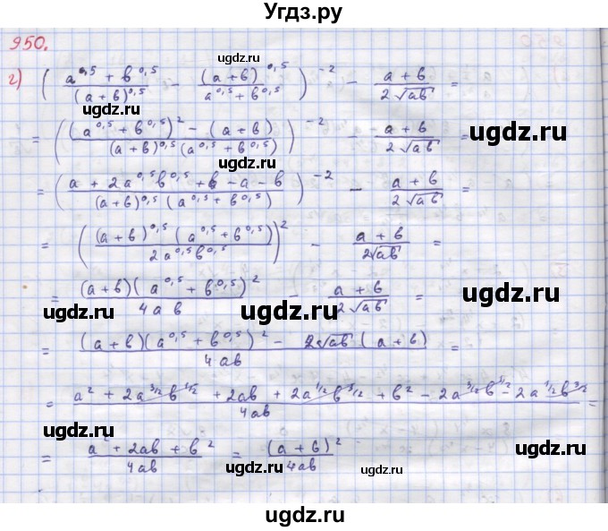 ГДЗ (Решебник к учебнику 2018) по алгебре 9 класс Макарычев Ю.Н. / упражнение / 950(продолжение 2)