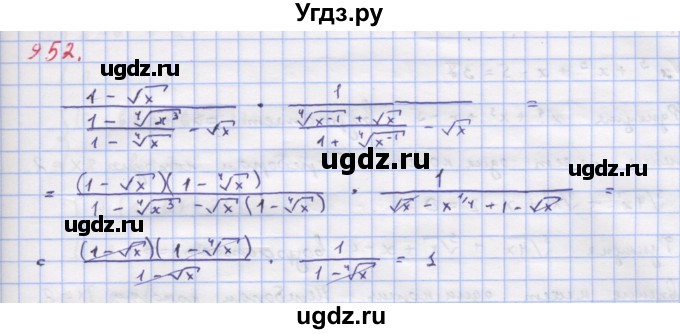 ГДЗ (Решебник к учебнику 2018) по алгебре 9 класс Макарычев Ю.Н. / упражнение / 952