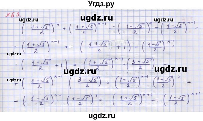 ГДЗ (Решебник к учебнику 2018) по алгебре 9 класс Макарычев Ю.Н. / упражнение / 953