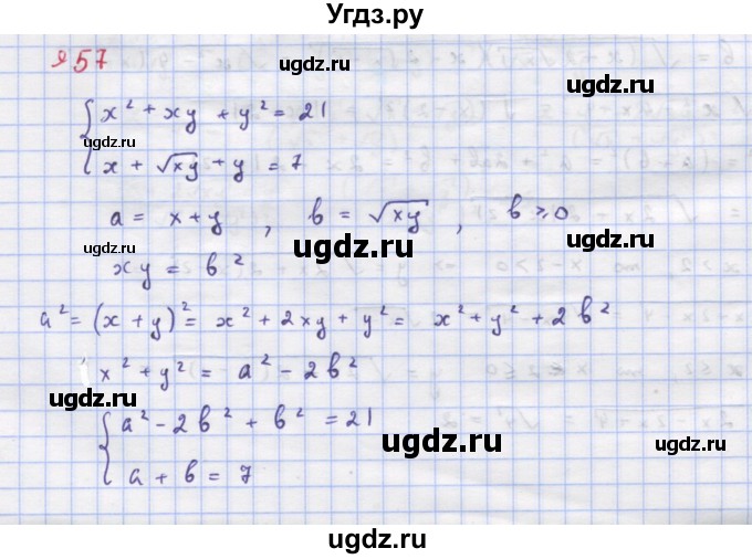 ГДЗ (Решебник к учебнику 2018) по алгебре 9 класс Макарычев Ю.Н. / упражнение / 957