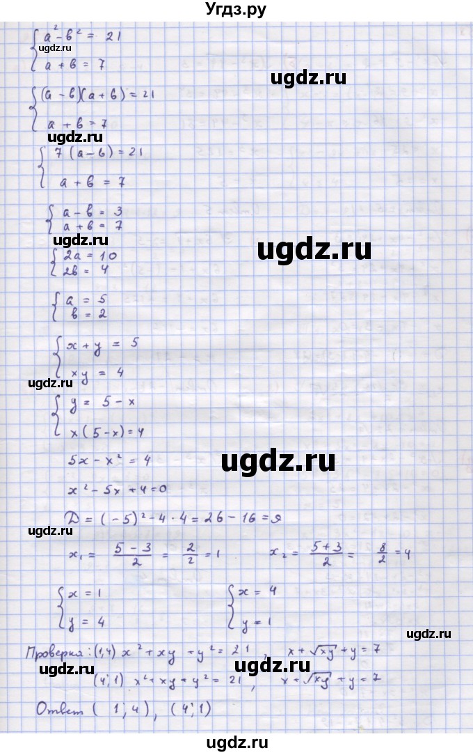 ГДЗ (Решебник к учебнику 2018) по алгебре 9 класс Макарычев Ю.Н. / упражнение / 957(продолжение 2)