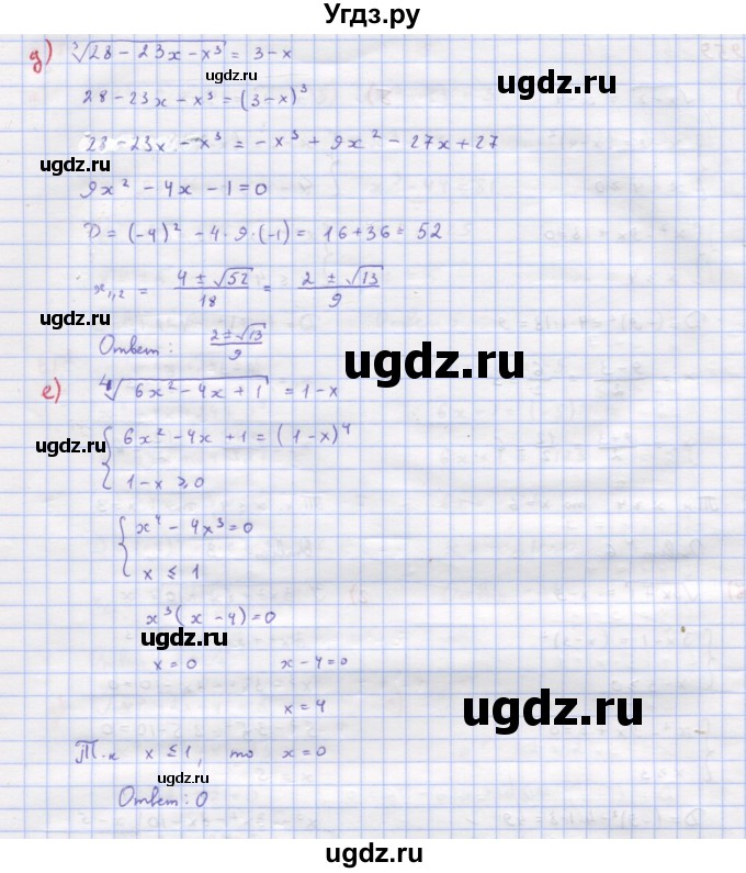 ГДЗ (Решебник к учебнику 2018) по алгебре 9 класс Макарычев Ю.Н. / упражнение / 959(продолжение 2)
