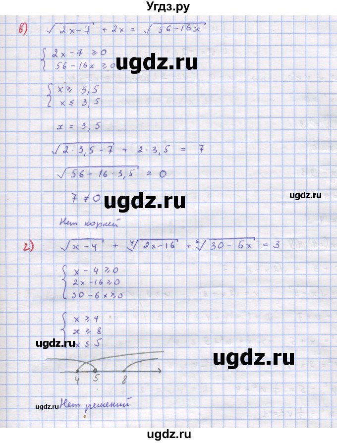 ГДЗ (Решебник к учебнику 2018) по алгебре 9 класс Макарычев Ю.Н. / упражнение / 960(продолжение 2)