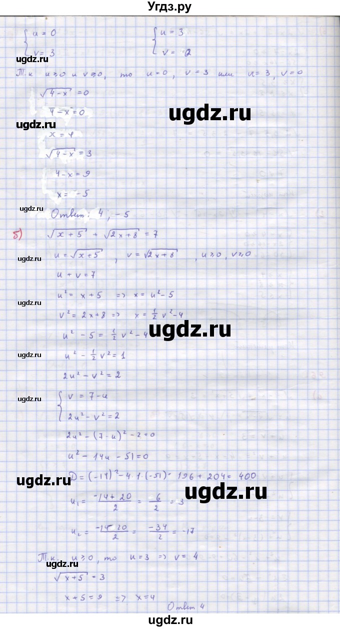 ГДЗ (Решебник к учебнику 2018) по алгебре 9 класс Макарычев Ю.Н. / упражнение / 961(продолжение 2)