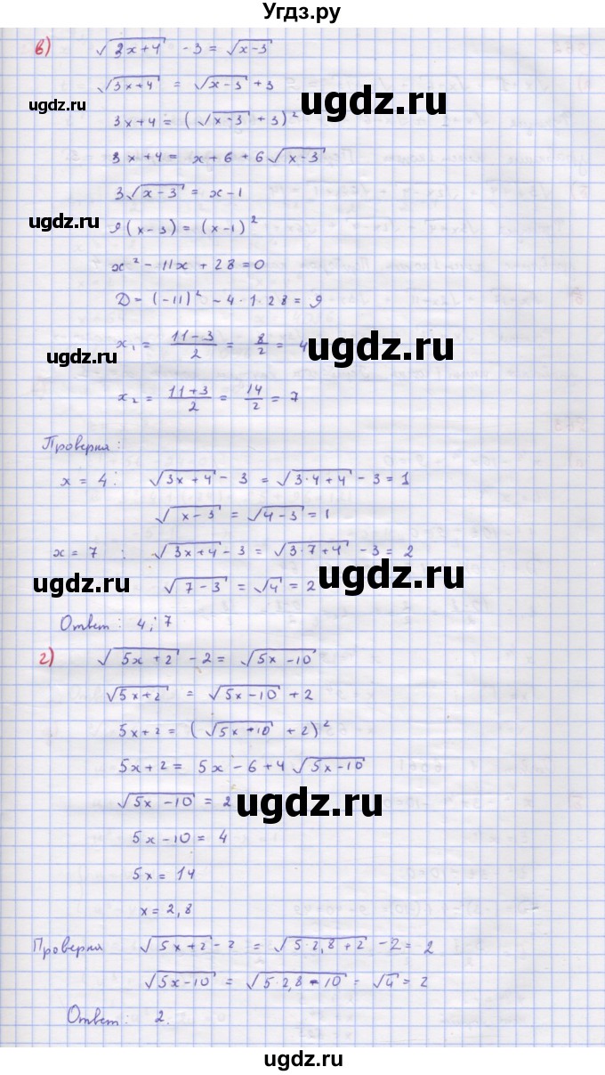 ГДЗ (Решебник к учебнику 2018) по алгебре 9 класс Макарычев Ю.Н. / упражнение / 961(продолжение 3)
