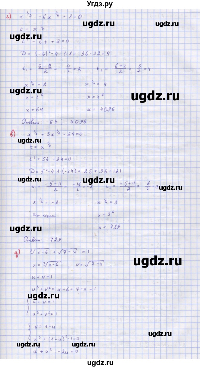 ГДЗ (Решебник к учебнику 2018) по алгебре 9 класс Макарычев Ю.Н. / упражнение / 963(продолжение 2)