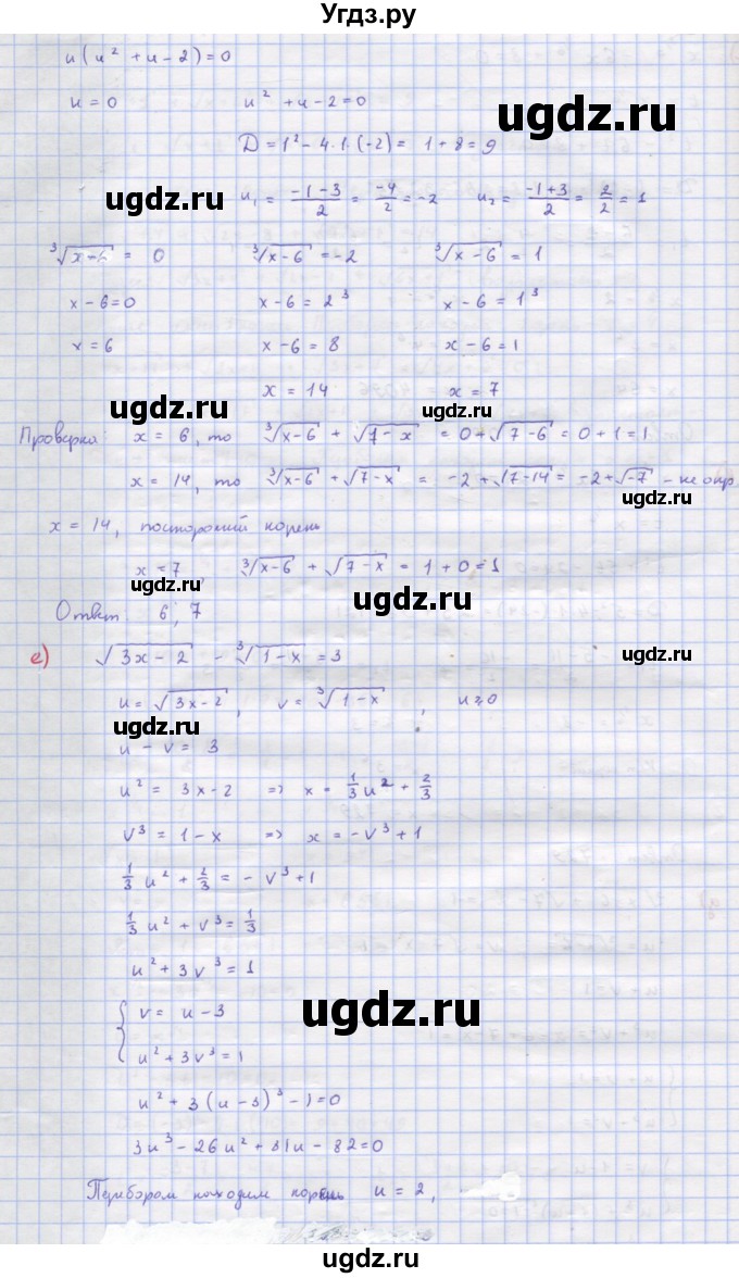 ГДЗ (Решебник к учебнику 2018) по алгебре 9 класс Макарычев Ю.Н. / упражнение / 963(продолжение 3)