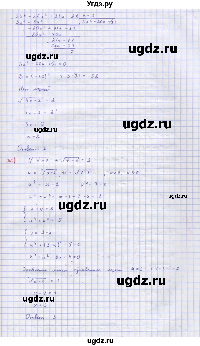ГДЗ (Решебник к учебнику 2018) по алгебре 9 класс Макарычев Ю.Н. / упражнение / 963(продолжение 4)
