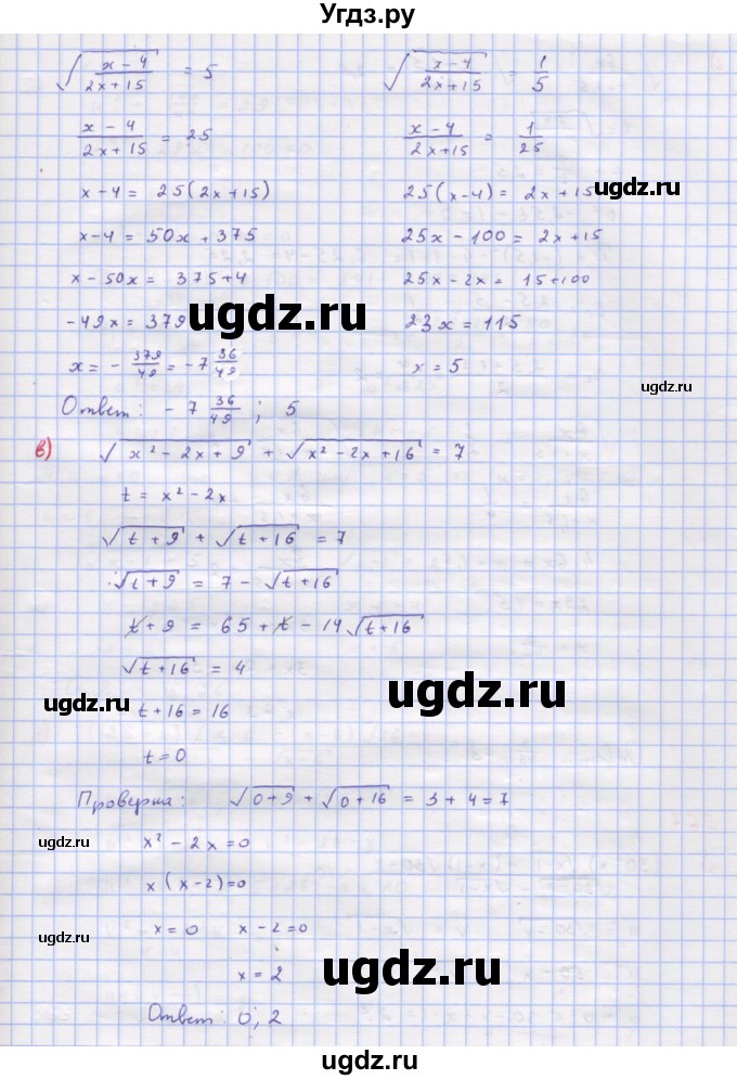 ГДЗ (Решебник к учебнику 2018) по алгебре 9 класс Макарычев Ю.Н. / упражнение / 966(продолжение 2)