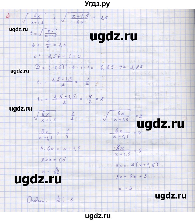 ГДЗ (Решебник к учебнику 2018) по алгебре 9 класс Макарычев Ю.Н. / упражнение / 966(продолжение 3)