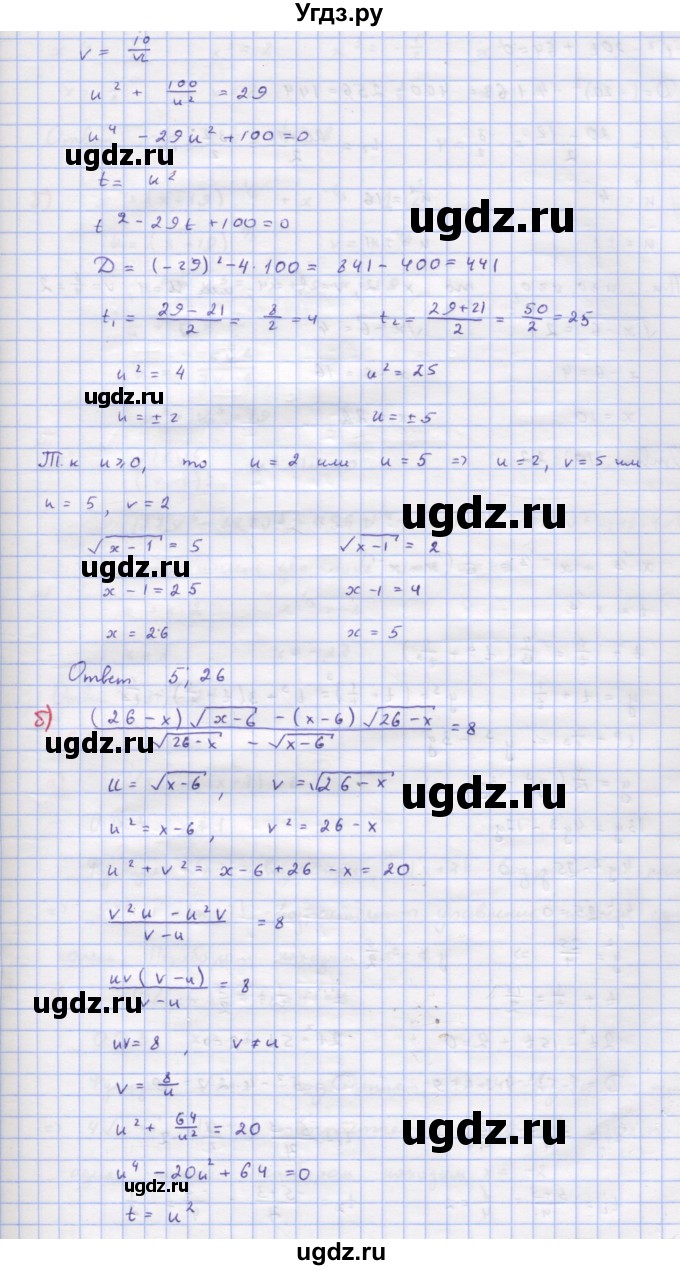 ГДЗ (Решебник к учебнику 2018) по алгебре 9 класс Макарычев Ю.Н. / упражнение / 967(продолжение 2)