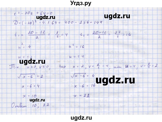 ГДЗ (Решебник к учебнику 2018) по алгебре 9 класс Макарычев Ю.Н. / упражнение / 967(продолжение 3)